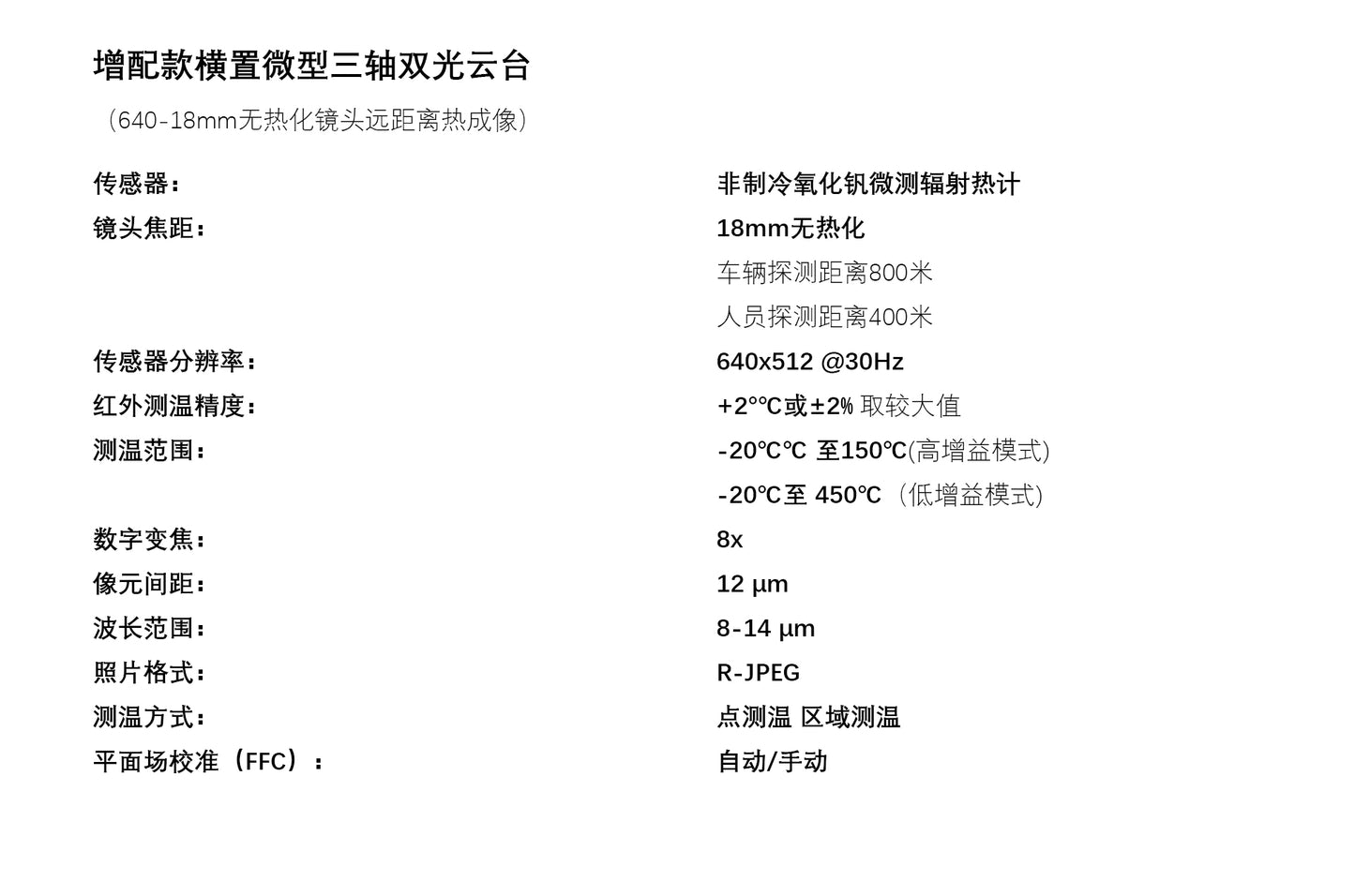 Visiable/ Zoom/ Thermal/ L-aser 4 Cameras in One, 4K Camera, 8x Digital Zoom, 1-160x Super Zoom, 640×512 Thermal Resolution, 30fps, 1/2" 48MP Sensor for 20KM Transmission