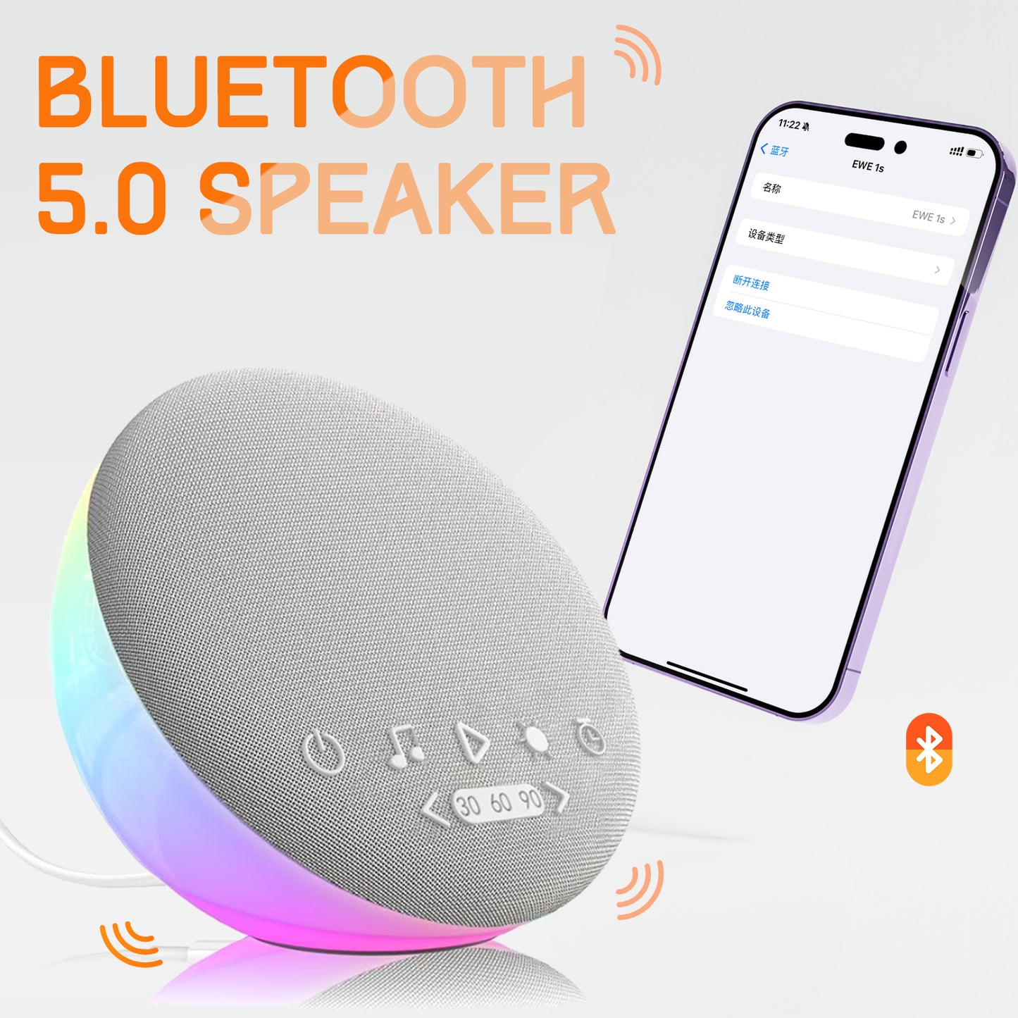Sound Machine White Noise Machine