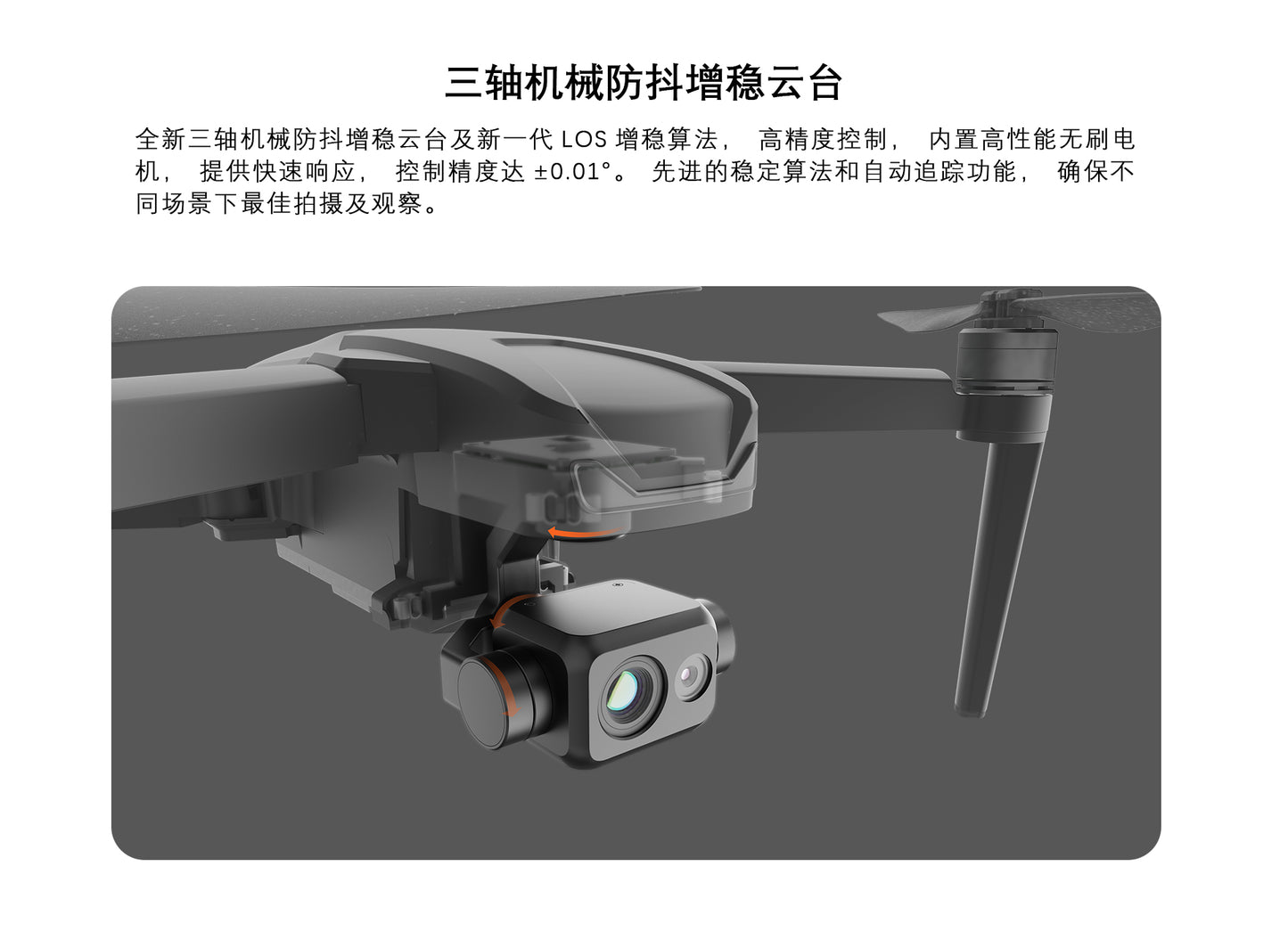 Visiable/ Zoom/ Thermal/ L-aser 4 Cameras in One, 4K Camera, 8x Digital Zoom, 1-160x Super Zoom, 640×512 Thermal Resolution, 30fps, 1/2" 48MP Sensor for 20KM Transmission