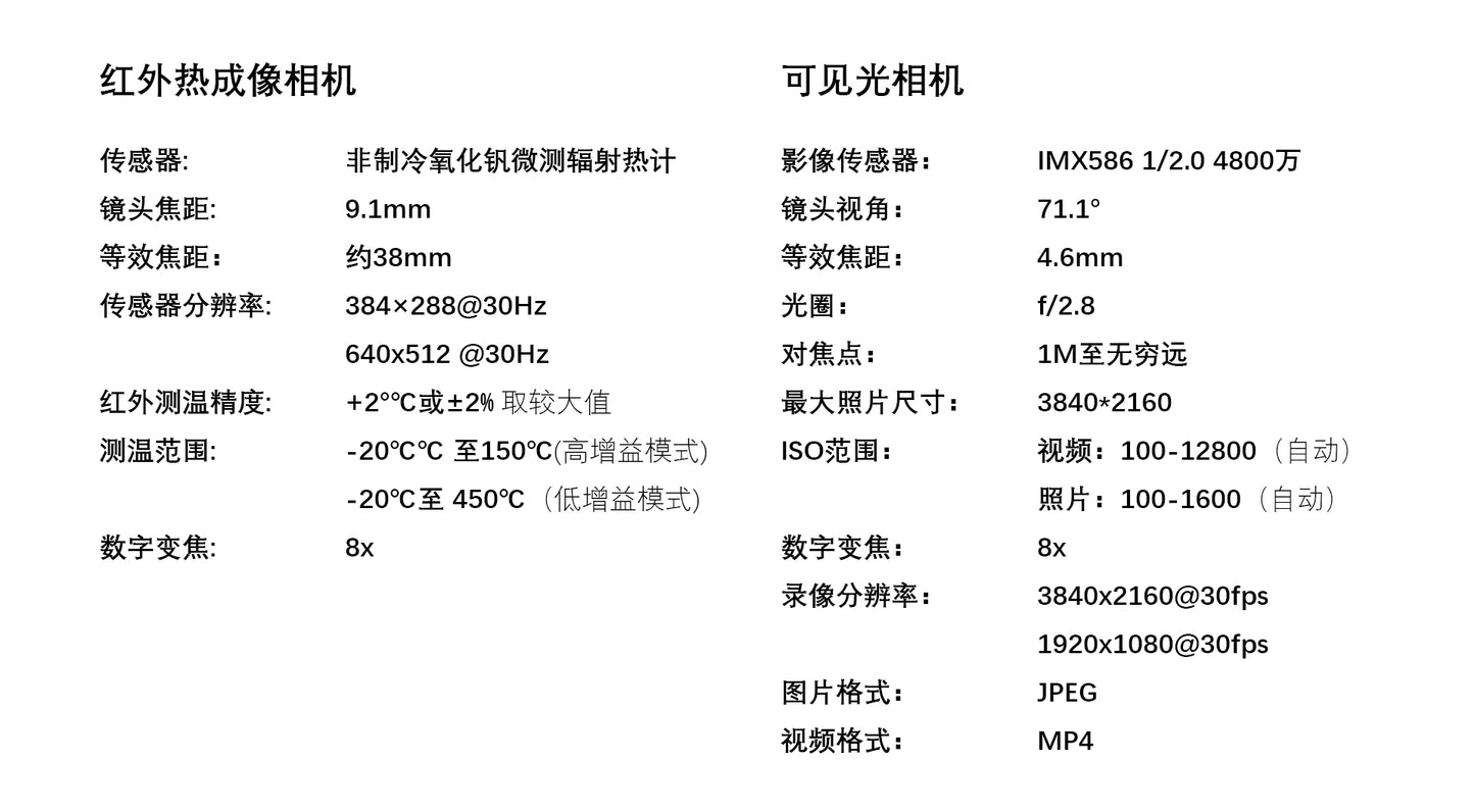 Visiable/ Zoom/ Thermal/ L-aser 4 Cameras in One, 4K Camera, 8x Digital Zoom, 1-160x Super Zoom, 640×512 Thermal Resolution, 30fps, 1/2" 48MP Sensor for 20KM Transmission